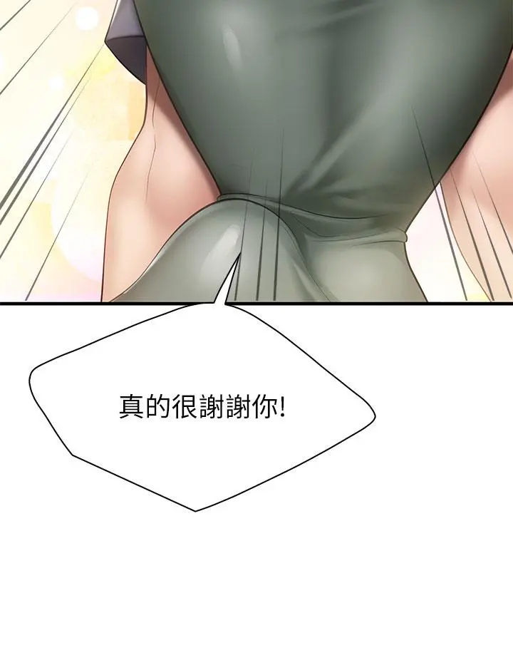 亲子餐厅的妈妈们 第12话-妈妈藏起来的淫荡内衣 第23页