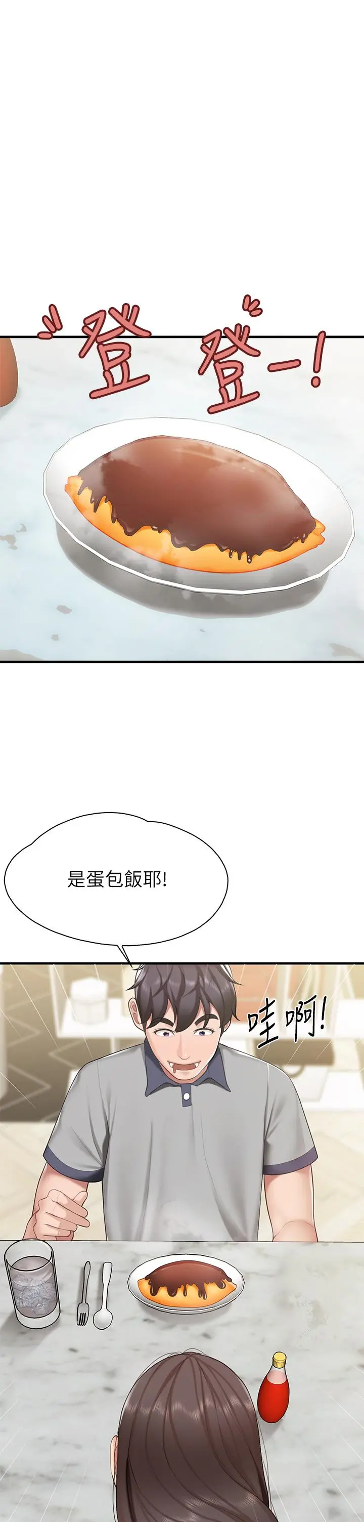 亲子餐厅的妈妈们 第12话-妈妈藏起来的淫荡内衣 第36页