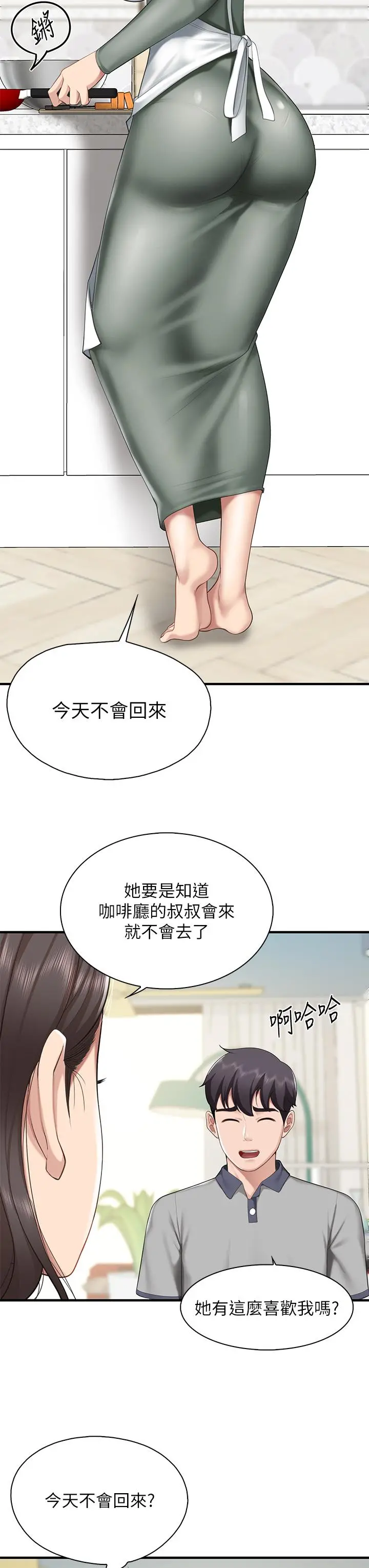 亲子餐厅的妈妈们 第12话-妈妈藏起来的淫荡内衣 第34页