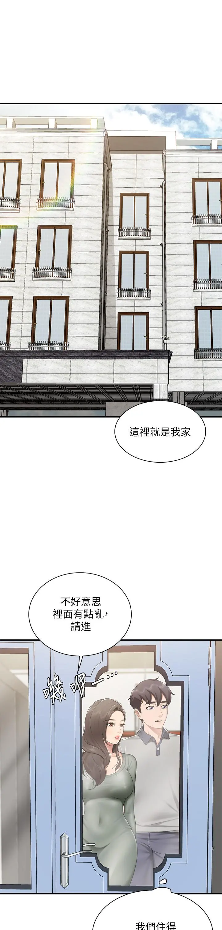 亲子餐厅的妈妈们 第12话-妈妈藏起来的淫荡内衣 第29页