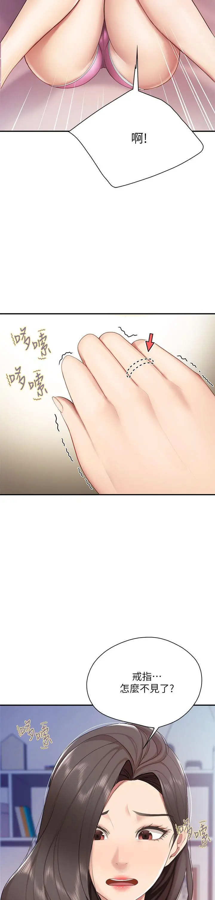 亲子餐厅的妈妈们 第12话-妈妈藏起来的淫荡内衣 第7页