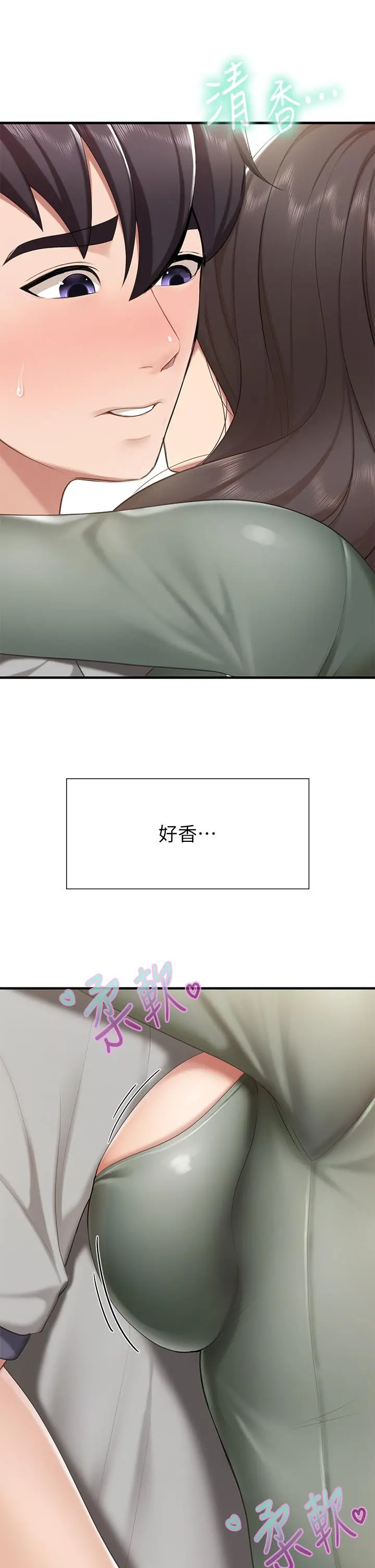 亲子餐厅的妈妈们 第12话-妈妈藏起来的淫荡内衣 第24页