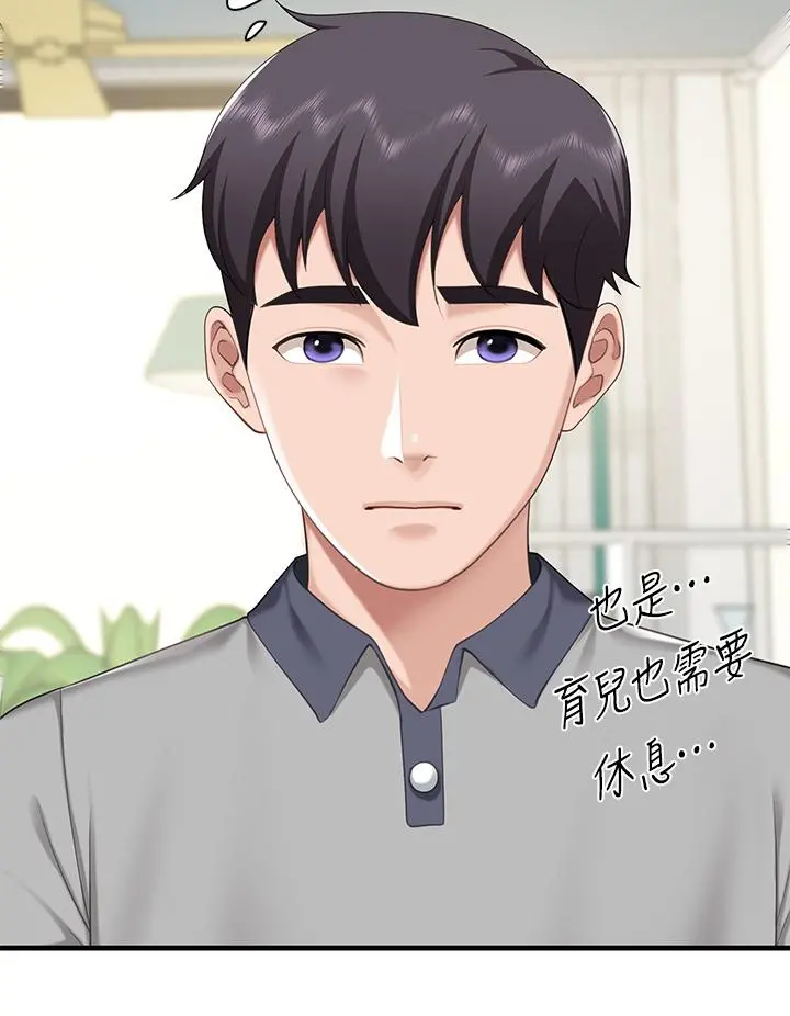 亲子餐厅的妈妈们 第12话-妈妈藏起来的淫荡内衣 第35页
