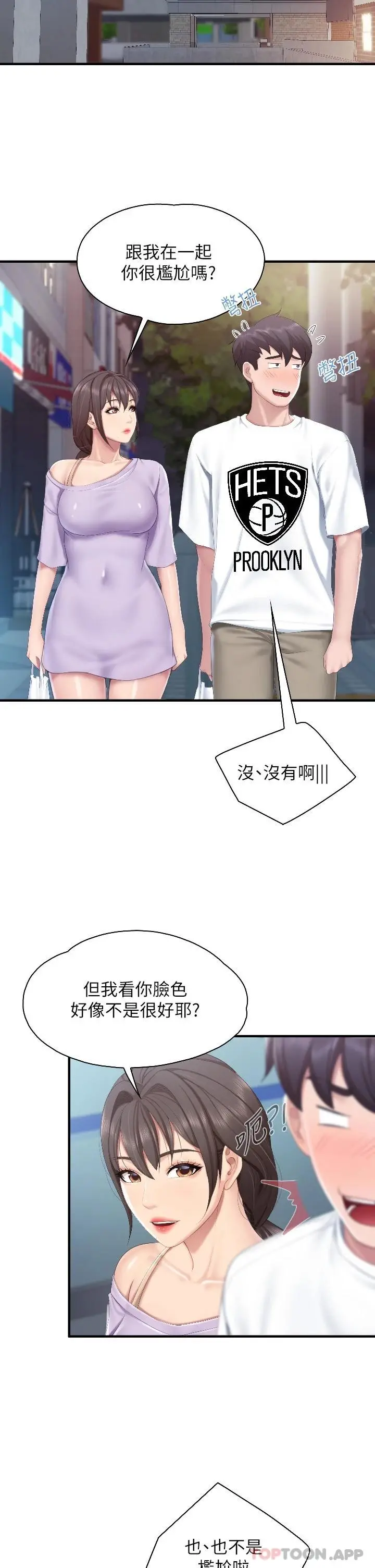 亲子餐厅的妈妈们 第43话-流满双腿的香甜爱液 第29页