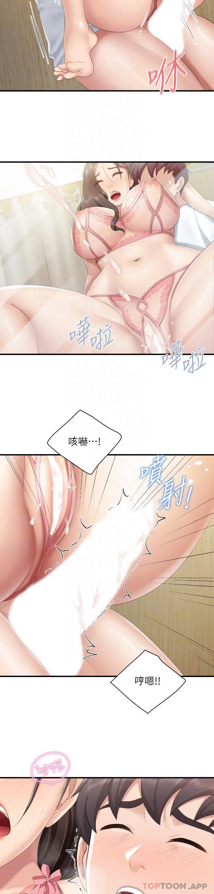 亲子餐厅的妈妈们 第43话-流满双腿的香甜爱液 第11页
