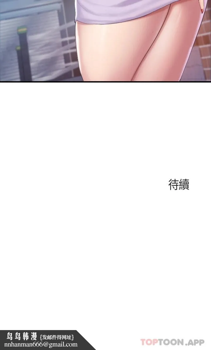亲子餐厅的妈妈们 第43话-流满双腿的香甜爱液 第33页