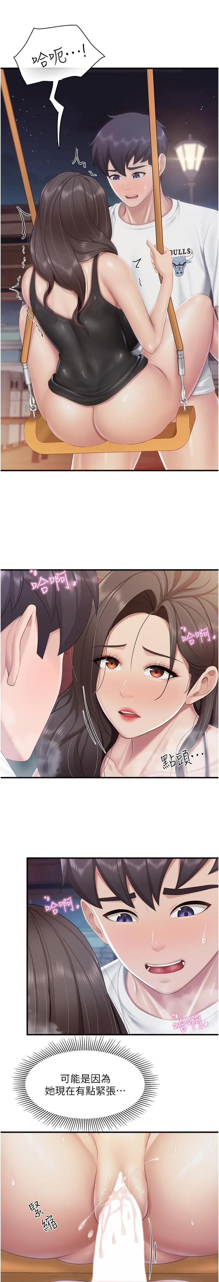 亲子餐厅的妈妈们 第89話-我想騎到上面去 第9页