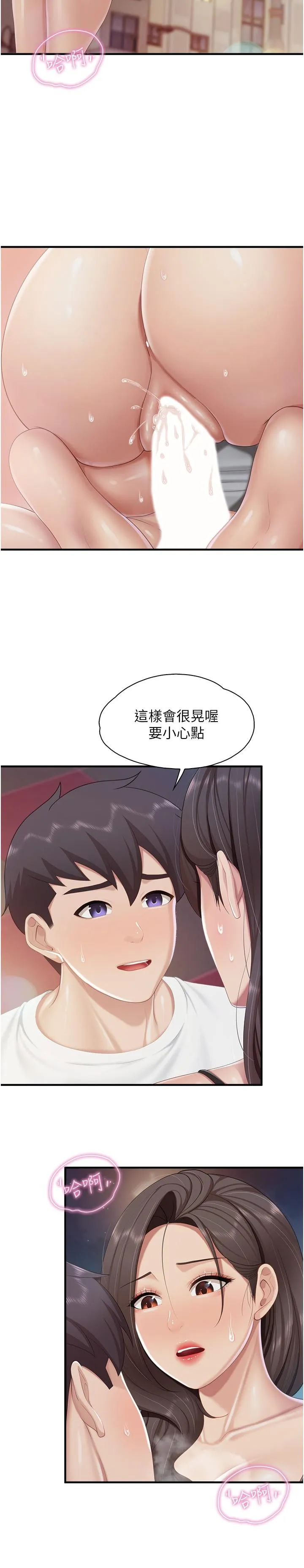 亲子餐厅的妈妈们 第89話-我想騎到上面去 第21页