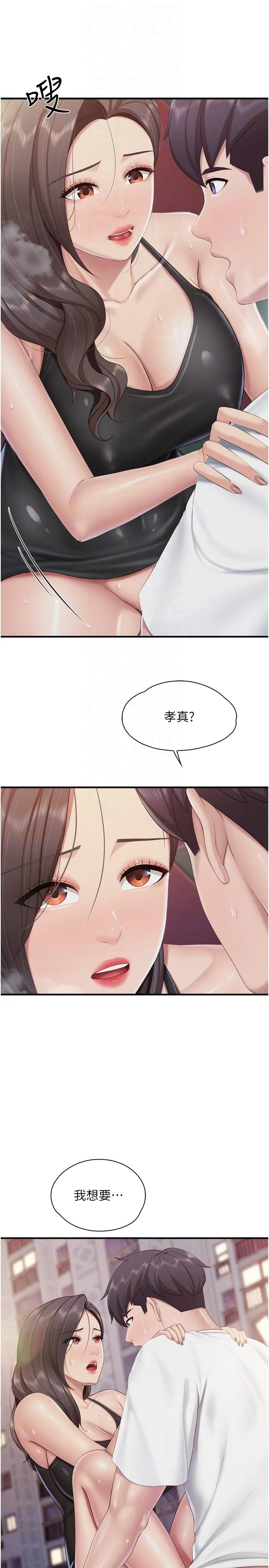 亲子餐厅的妈妈们 第89話-我想騎到上面去 第18页