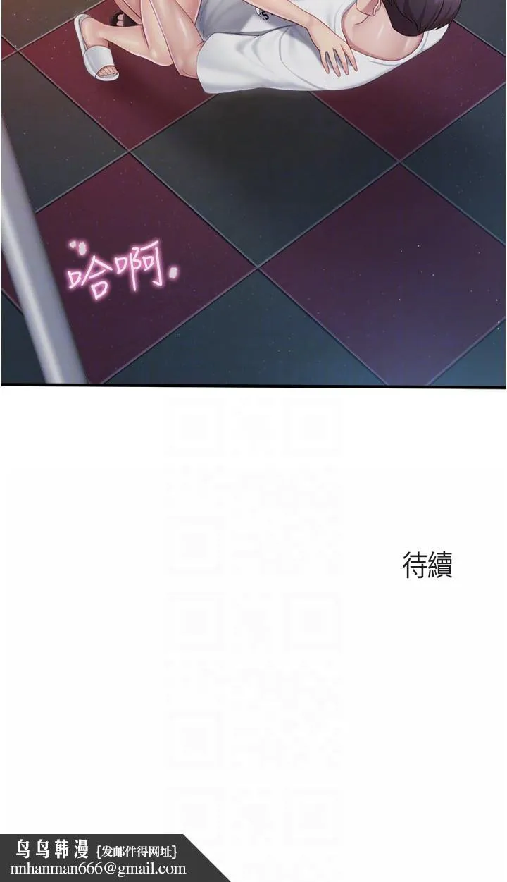 亲子餐厅的妈妈们 第89話-我想騎到上面去 第24页