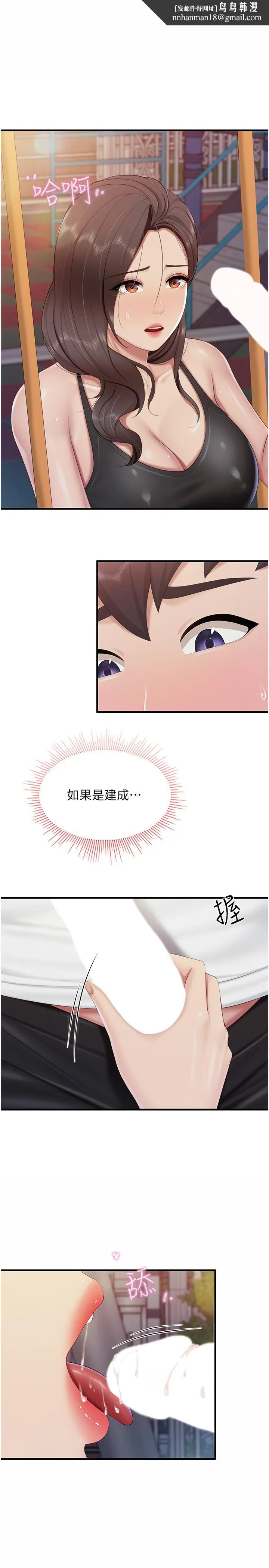 亲子餐厅的妈妈们 第89話-我想騎到上面去 第1页