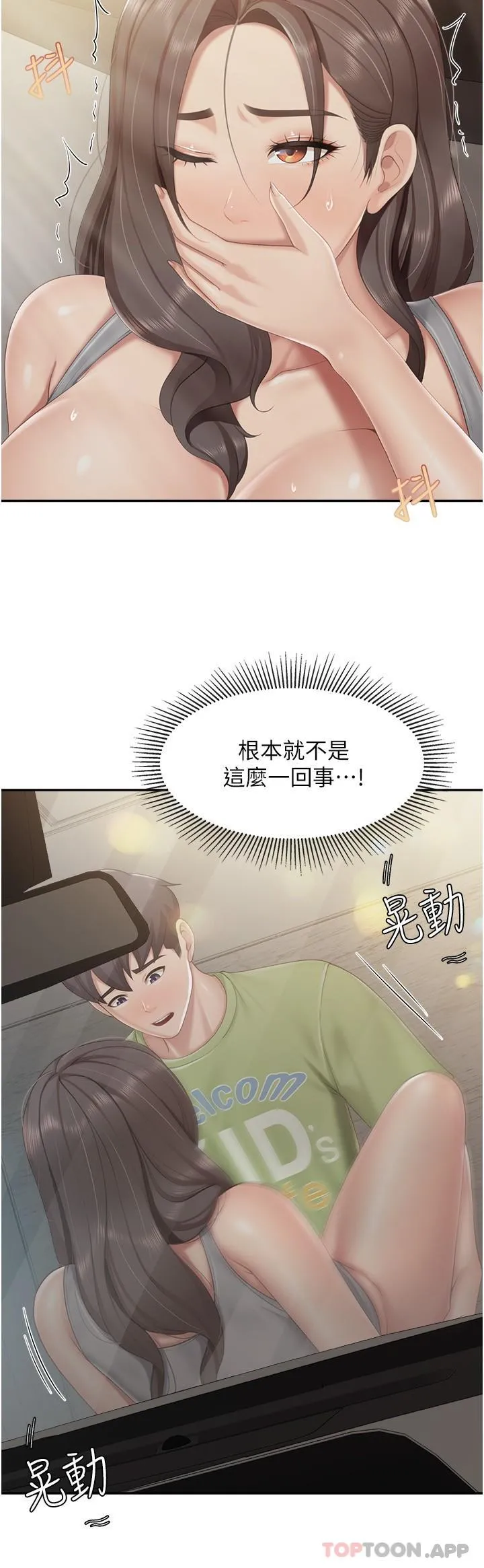 亲子餐厅的妈妈们 第72话-品嚐人妻的腋下 第20页