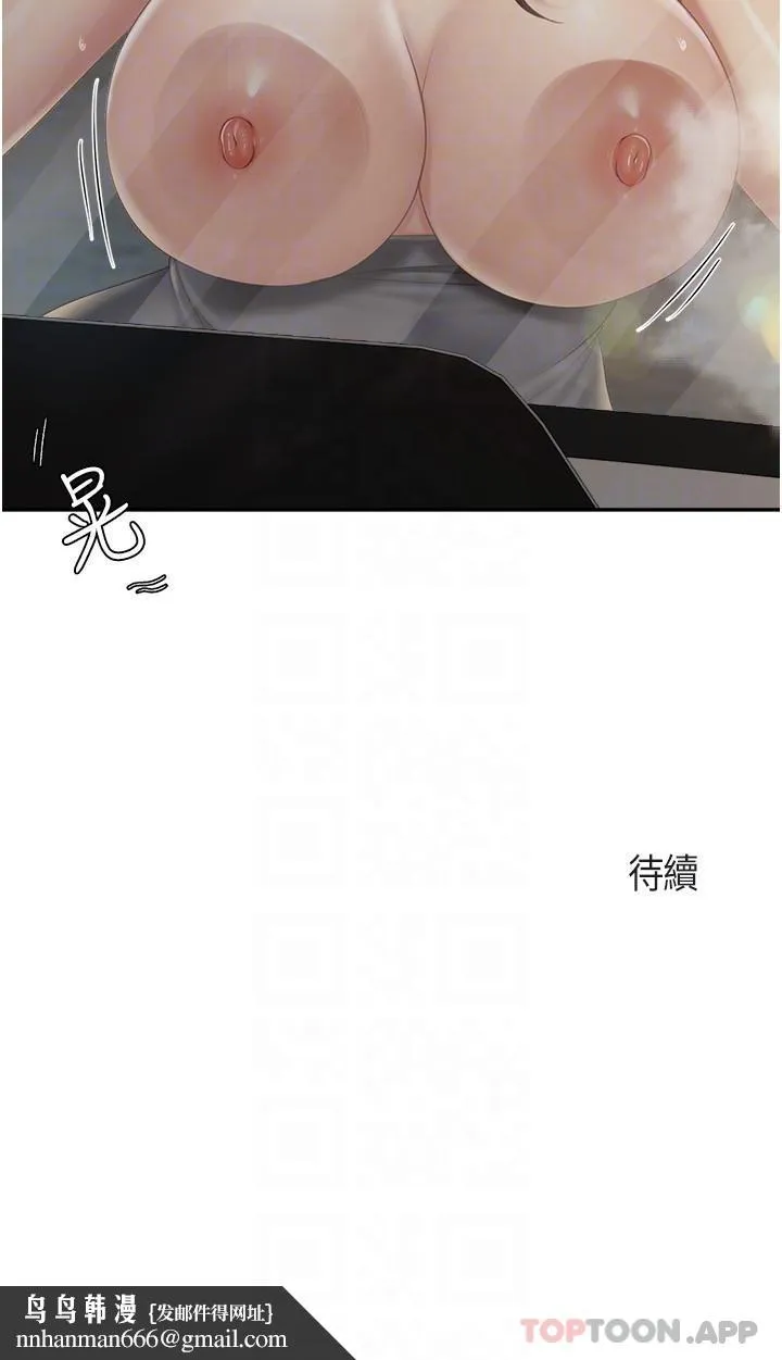 亲子餐厅的妈妈们 第72话-品嚐人妻的腋下 第22页