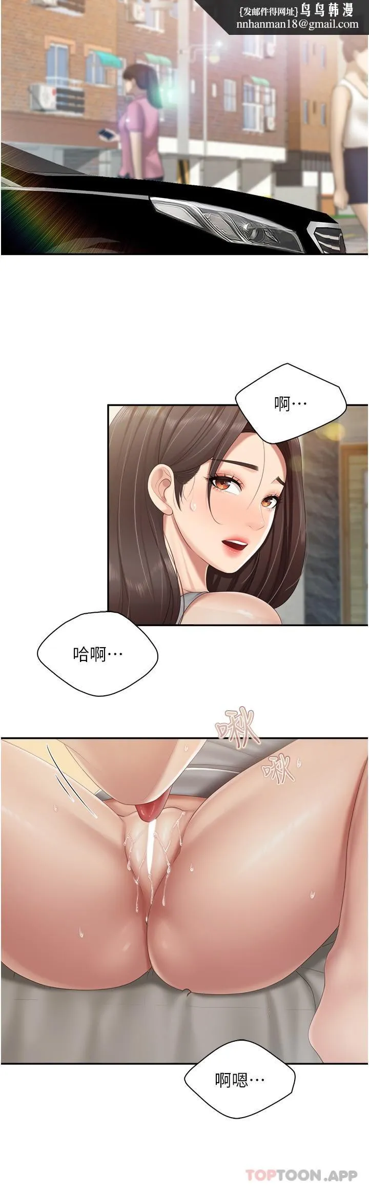 亲子餐厅的妈妈们 第72话-品嚐人妻的腋下 第12页