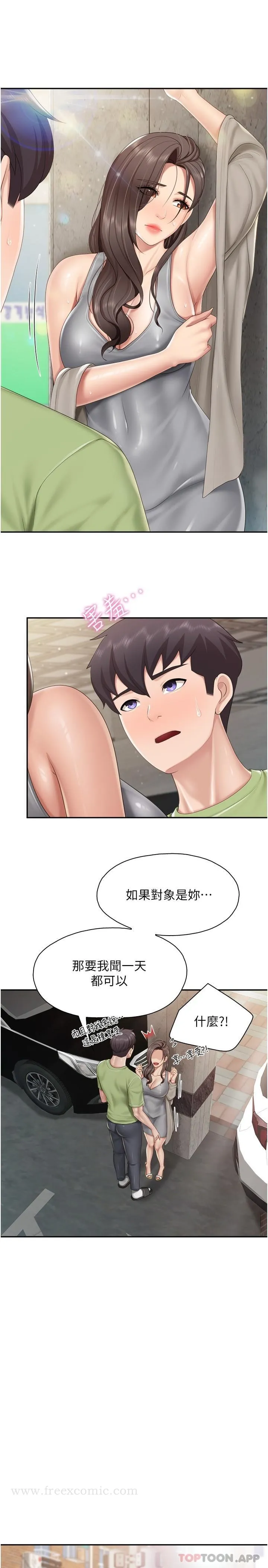 亲子餐厅的妈妈们 第72话-品嚐人妻的腋下 第11页