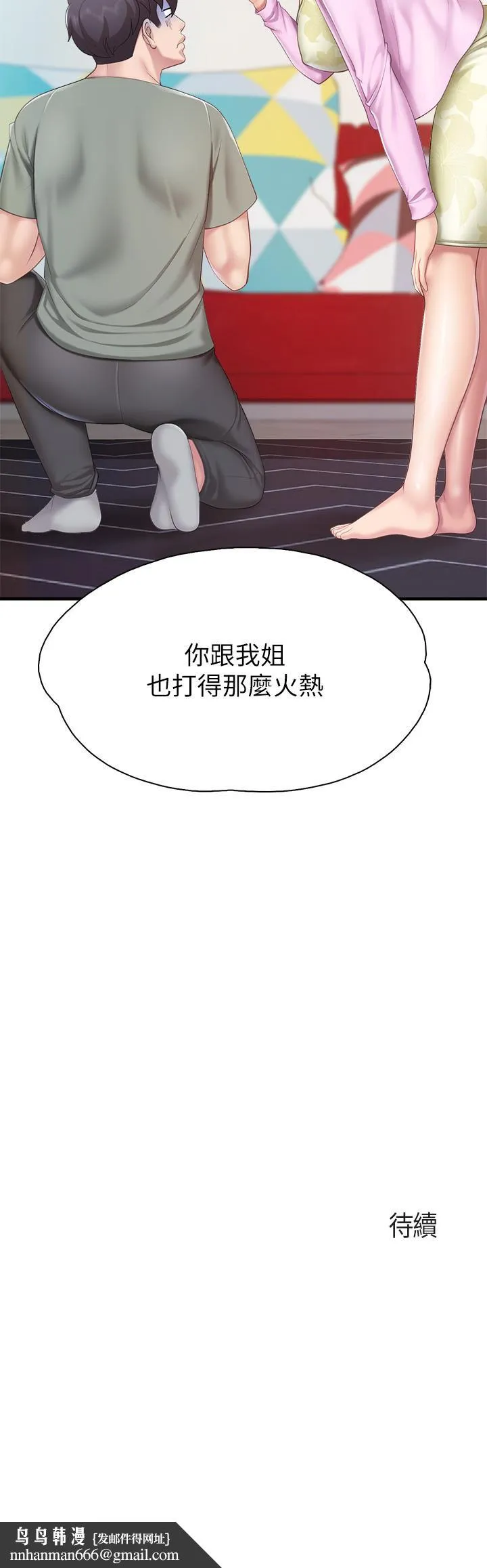 亲子餐厅的妈妈们 第28话-跟我姐打炮爽吗 第39页