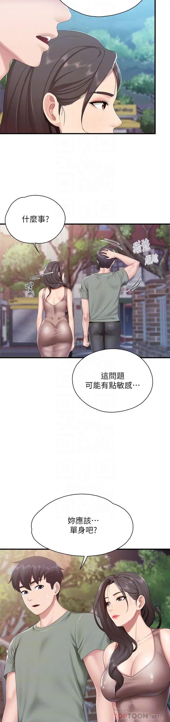 亲子餐厅的妈妈们 第28话-跟我姐打炮爽吗 第18页