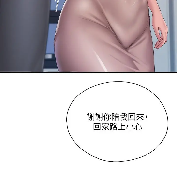 亲子餐厅的妈妈们 第28话-跟我姐打炮爽吗 第27页