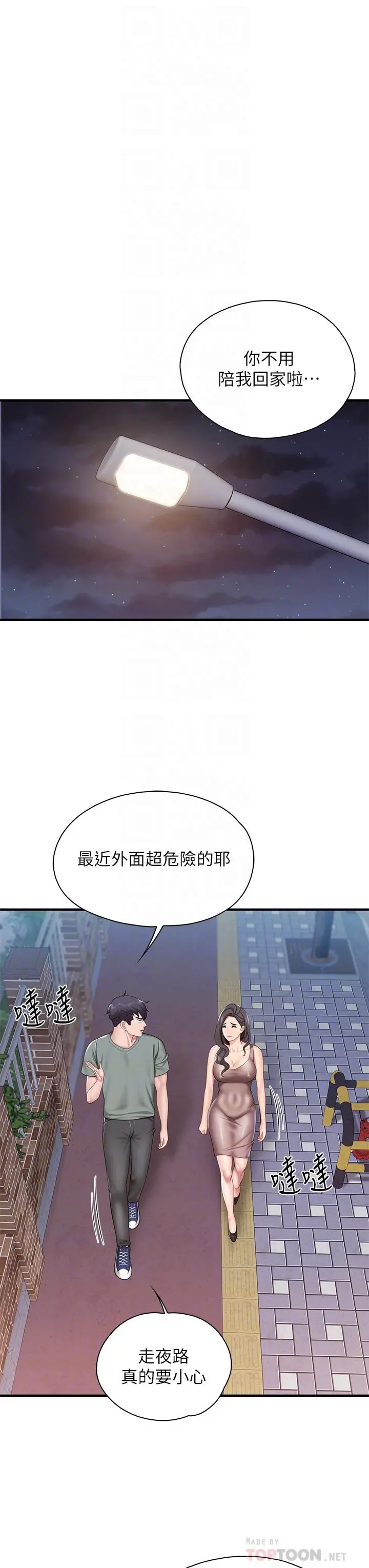 亲子餐厅的妈妈们 第28话-跟我姐打炮爽吗 第14页