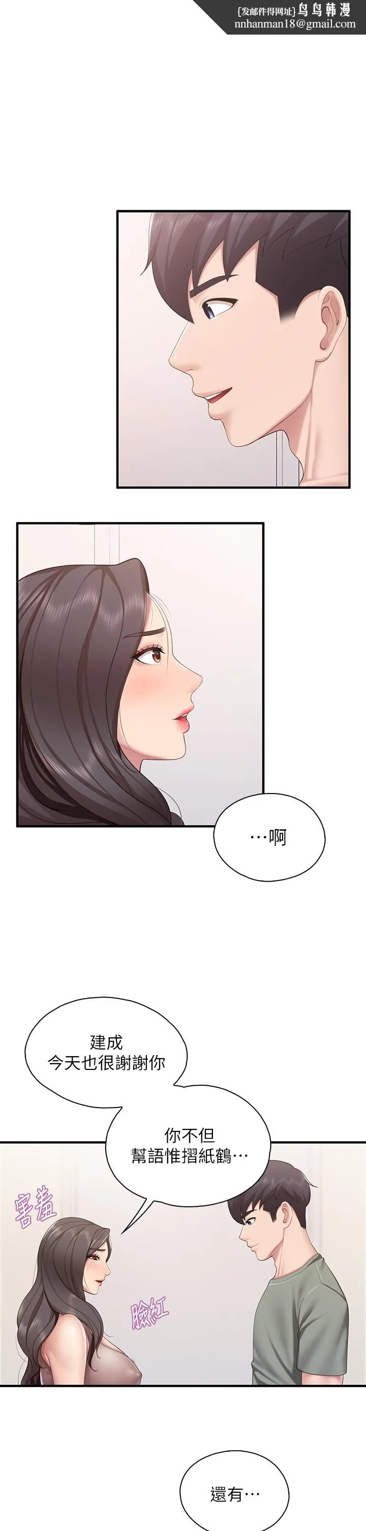 亲子餐厅的妈妈们 第29话-紧紧包裹老二的高超手技 第19页