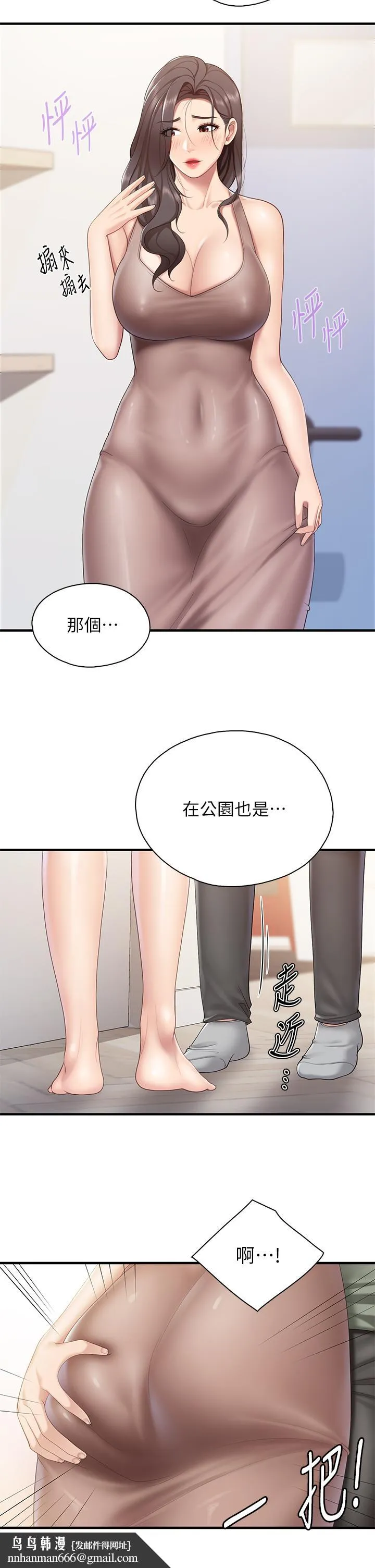亲子餐厅的妈妈们 第29话-紧紧包裹老二的高超手技 第20页
