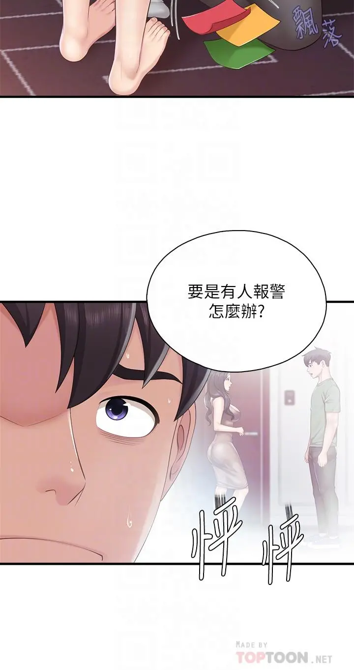 亲子餐厅的妈妈们 第29话-紧紧包裹老二的高超手技 第6页
