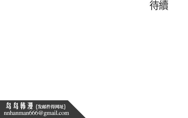 亲子餐厅的妈妈们 第29话-紧紧包裹老二的高超手技 第37页