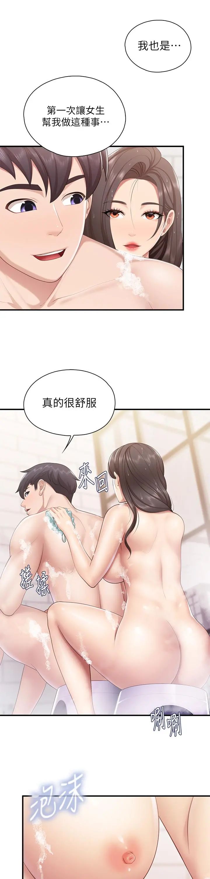 亲子餐厅的妈妈们 第29话-紧紧包裹老二的高超手技 第27页