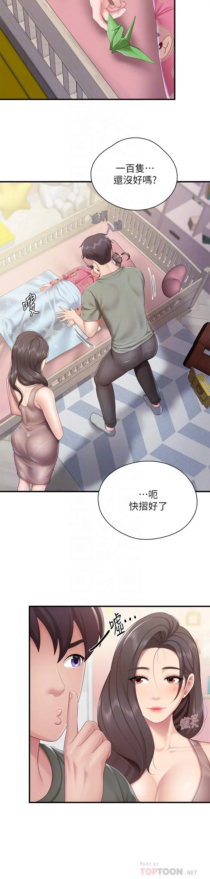 亲子餐厅的妈妈们 第29话-紧紧包裹老二的高超手技 第16页