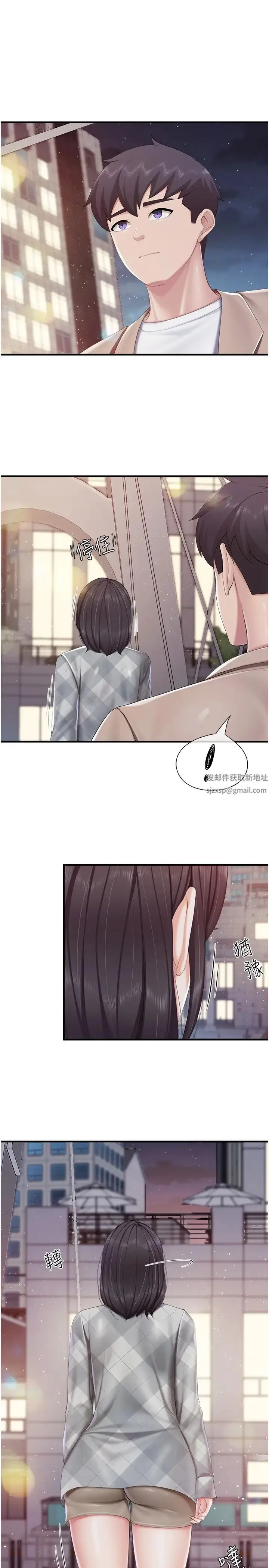亲子餐厅的妈妈们 第95話-要好好教訓姐夫…♥ 第3页