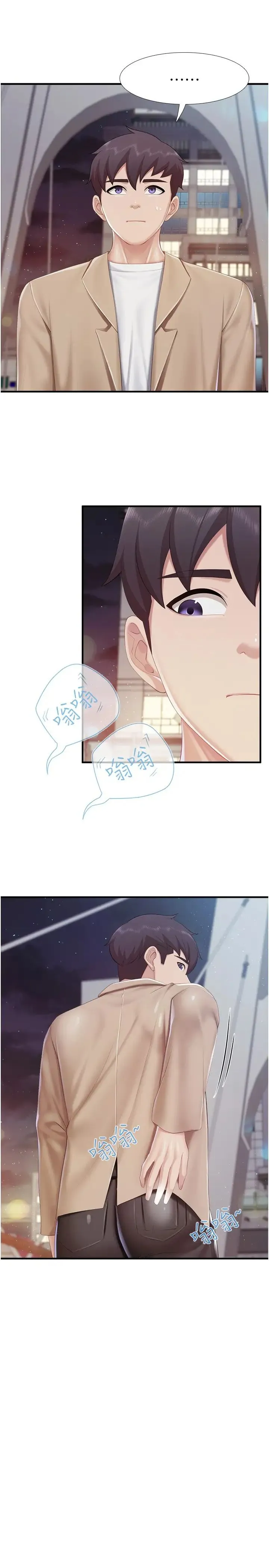 亲子餐厅的妈妈们 第95話-要好好教訓姐夫…♥ 第5页