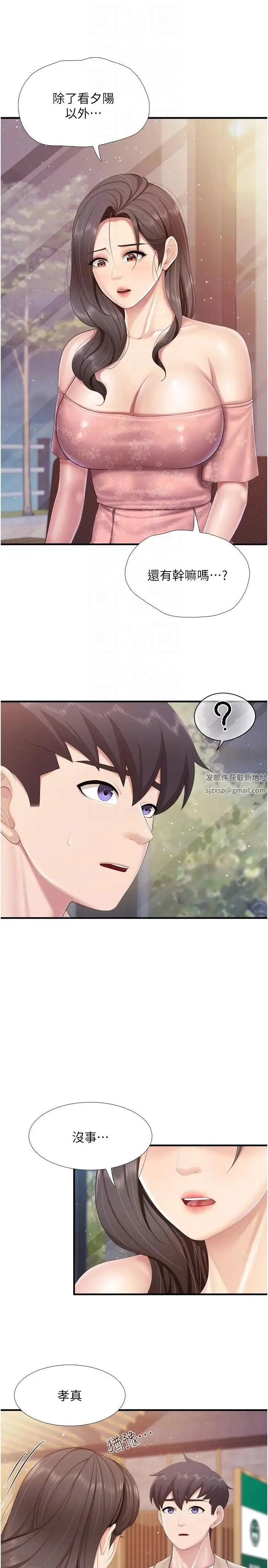 亲子餐厅的妈妈们 第95話-要好好教訓姐夫…♥ 第18页
