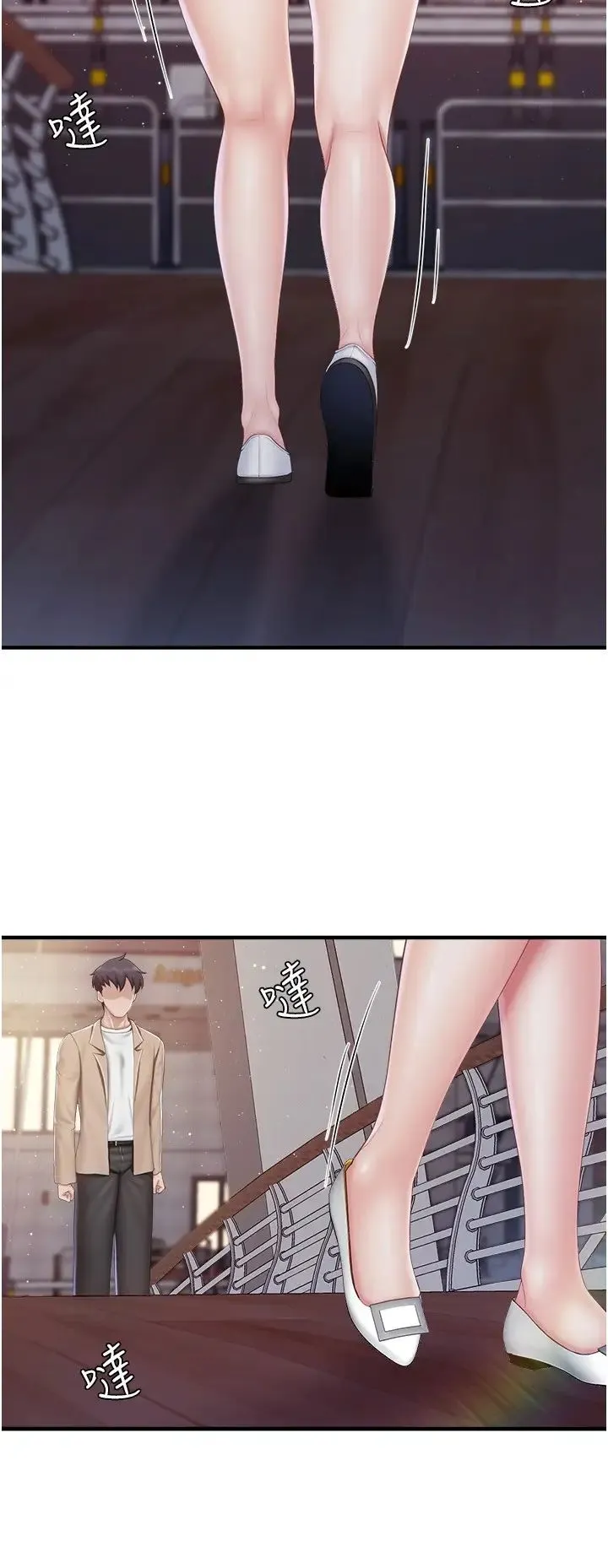 亲子餐厅的妈妈们 第95話-要好好教訓姐夫…♥ 第4页
