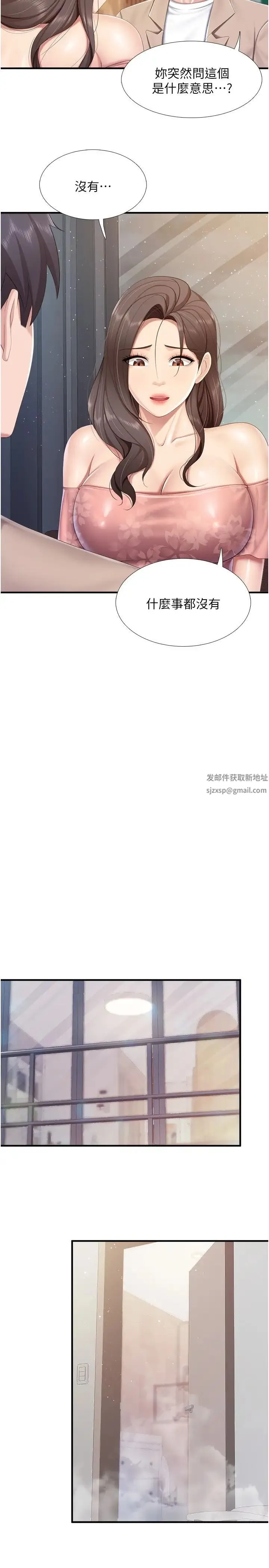 亲子餐厅的妈妈们 第95話-要好好教訓姐夫…♥ 第19页