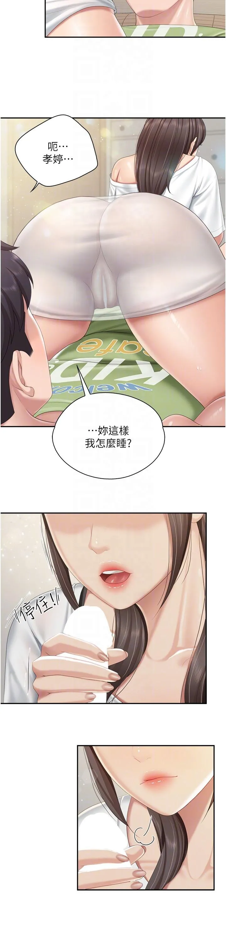 亲子餐厅的妈妈们 第75话-你睡吧，我自己动&hearts; 第6页