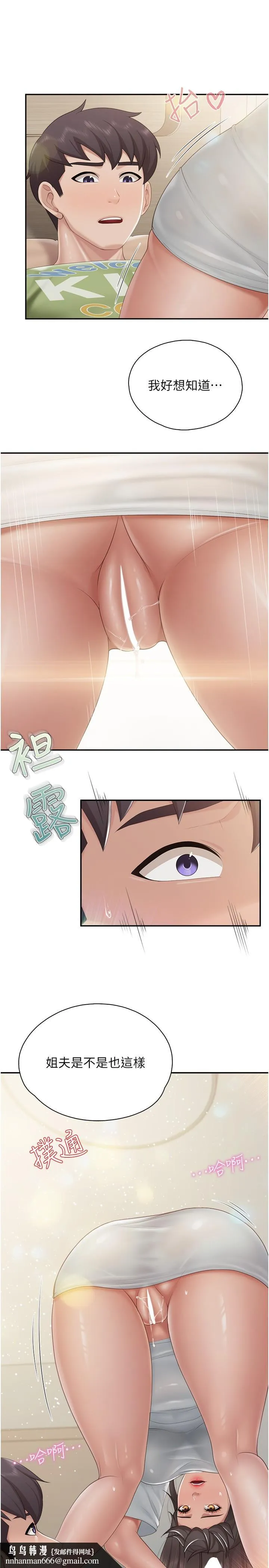 亲子餐厅的妈妈们 第75话-你睡吧，我自己动&hearts; 第13页