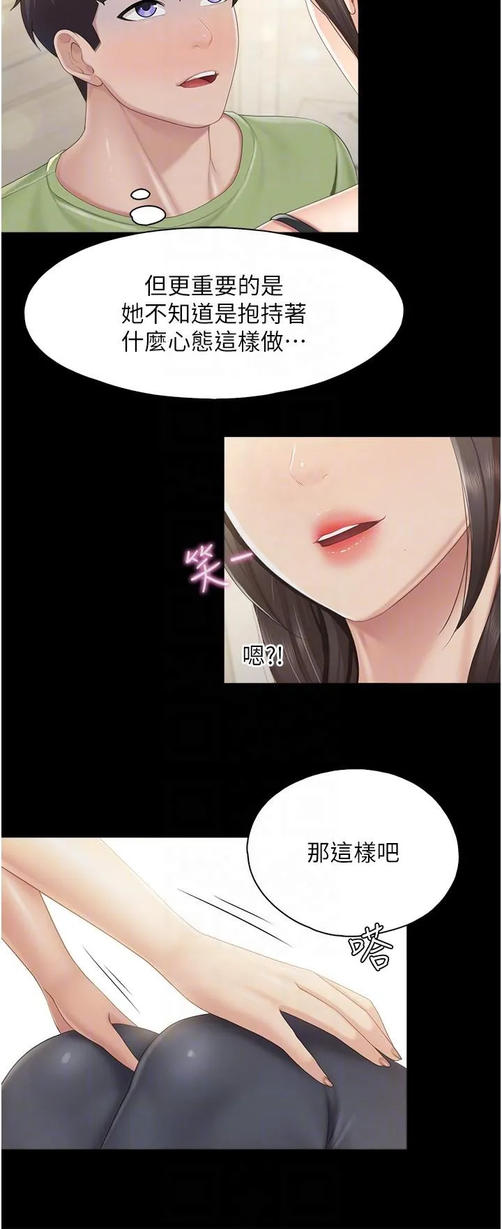 亲子餐厅的妈妈们 第75话-你睡吧，我自己动&hearts; 第10页