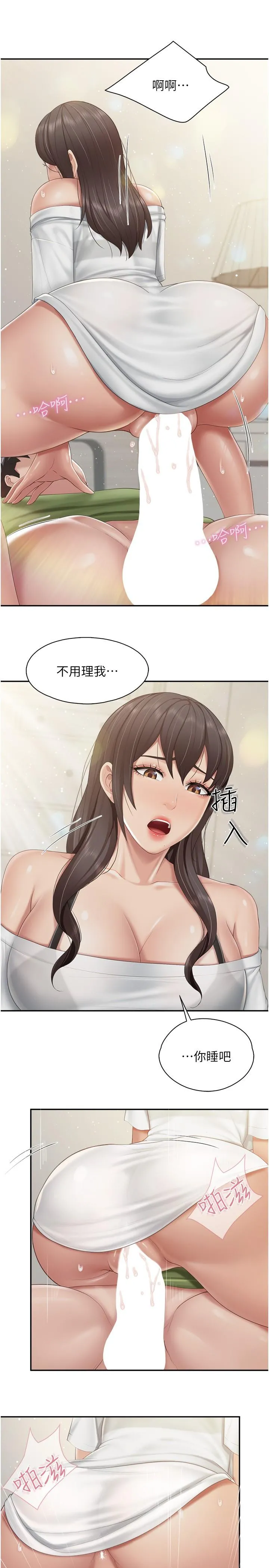 亲子餐厅的妈妈们 第75话-你睡吧，我自己动&hearts; 第17页