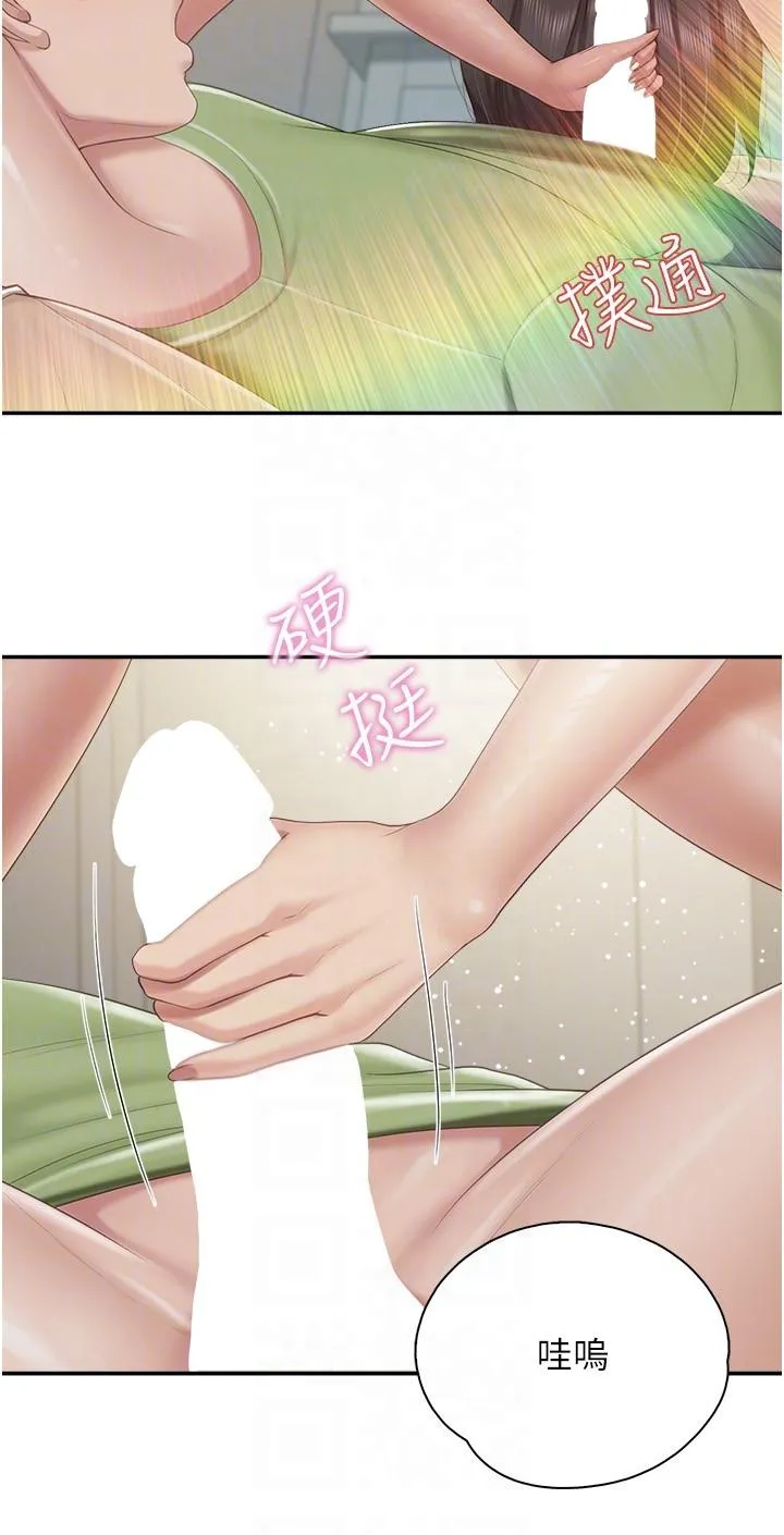 亲子餐厅的妈妈们 第75话-你睡吧，我自己动&hearts; 第14页