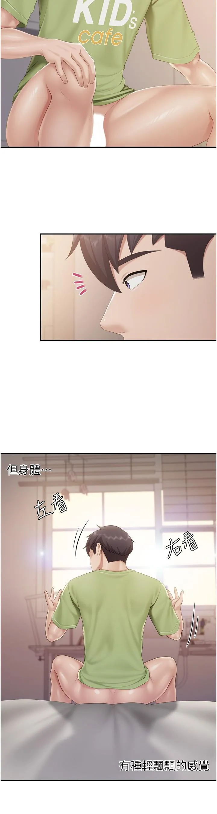 亲子餐厅的妈妈们 第77话-女人们的战争 第11页