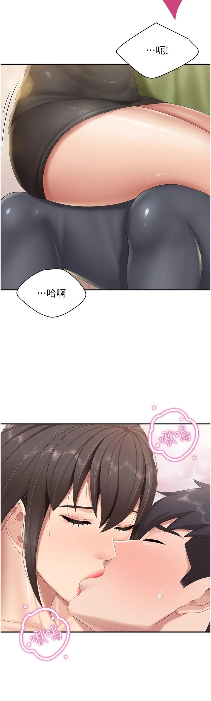 亲子餐厅的妈妈们 第77话-女人们的战争 第21页