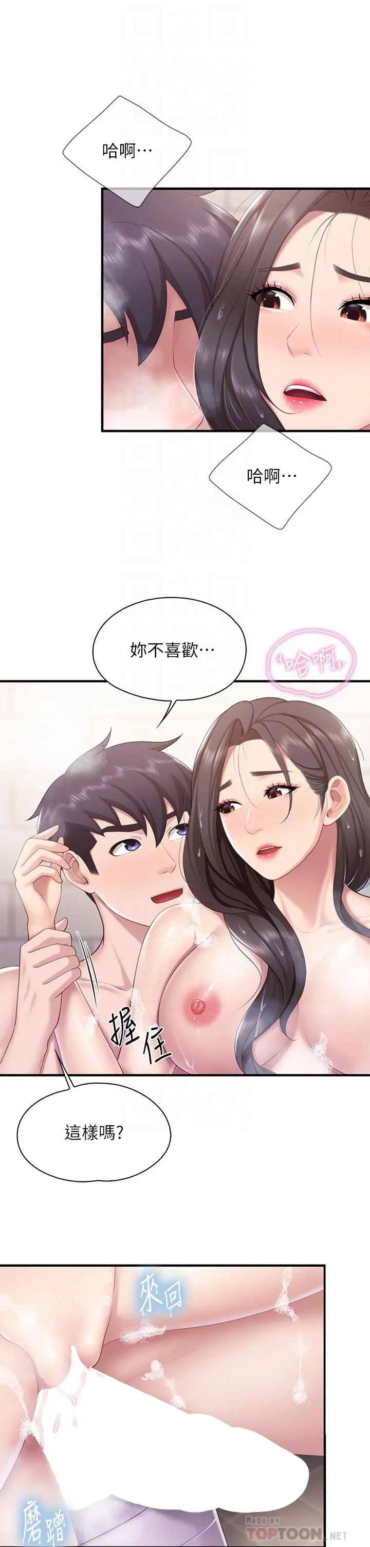 亲子餐厅的妈妈们 第30话-顺从原始慾望的激烈性爱 第8页