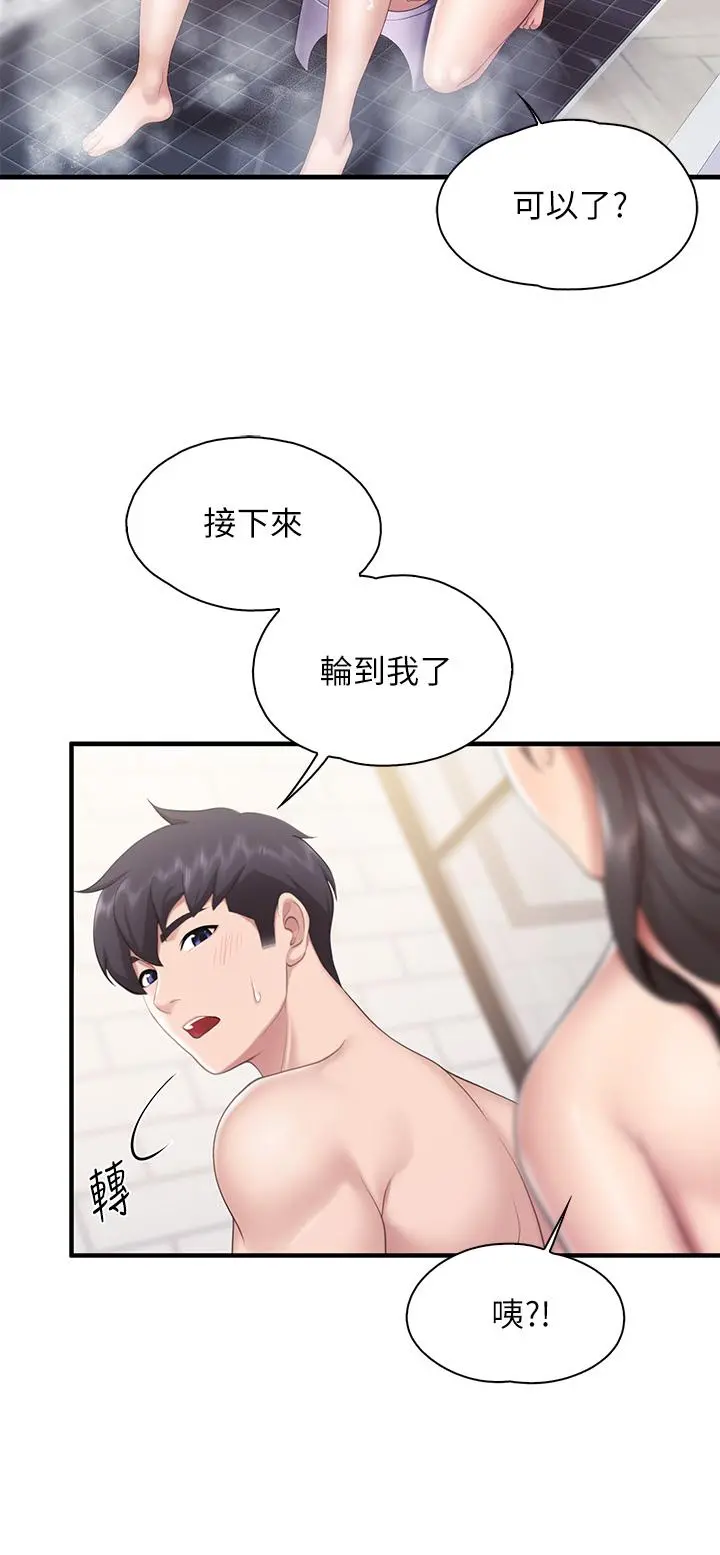 亲子餐厅的妈妈们 第30话-顺从原始慾望的激烈性爱 第2页