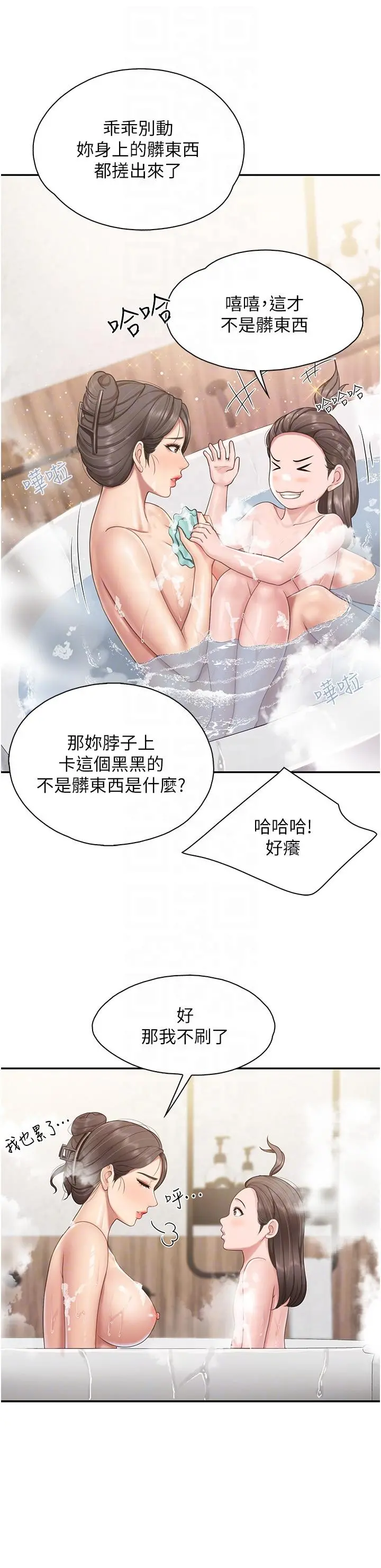 亲子餐厅的妈妈们 第64话-那姐夫能给我吃一口吧 第10页
