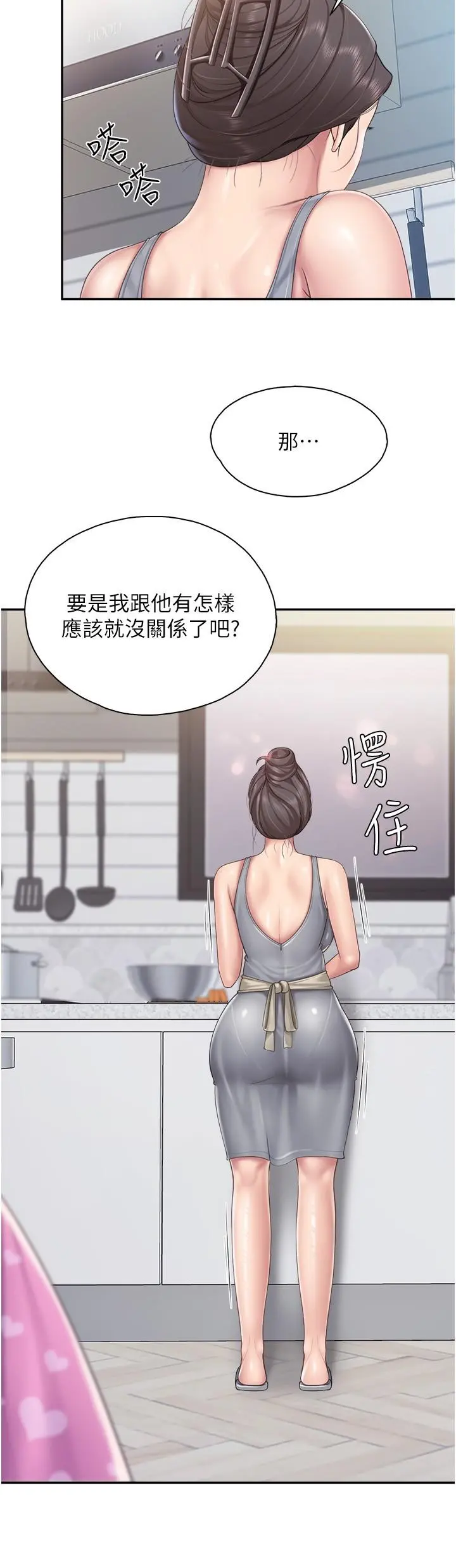 亲子餐厅的妈妈们 第64话-那姐夫能给我吃一口吧 第21页