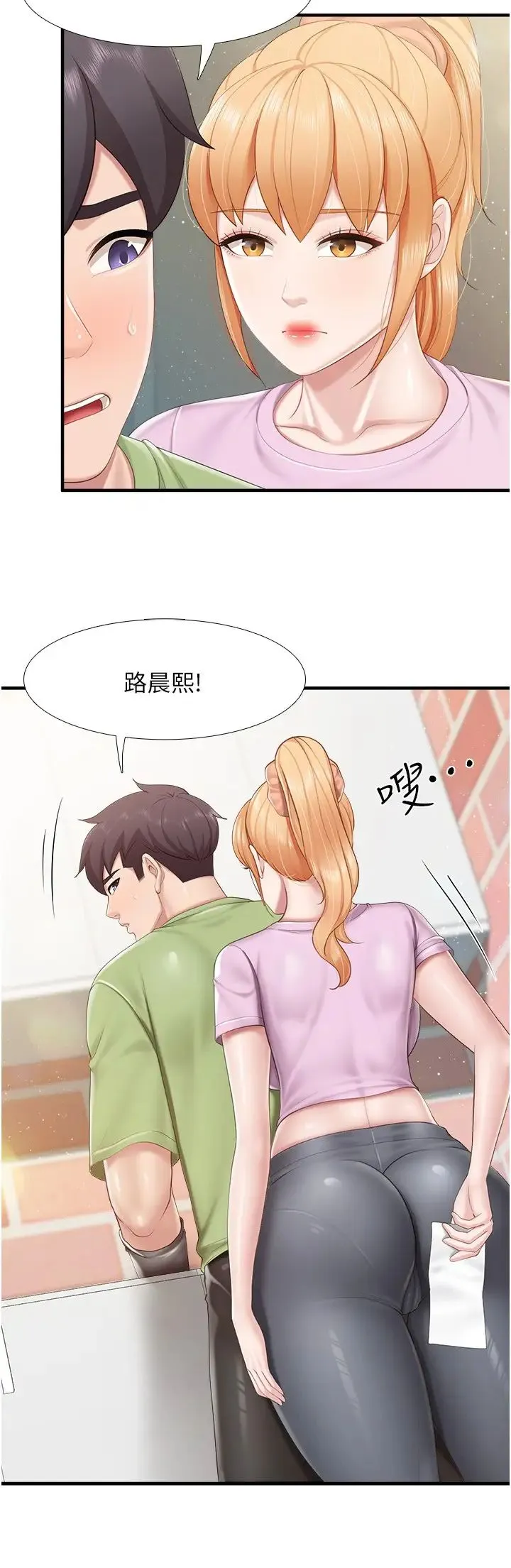 亲子餐厅的妈妈们 第103話-意外到來的通知書 第15页
