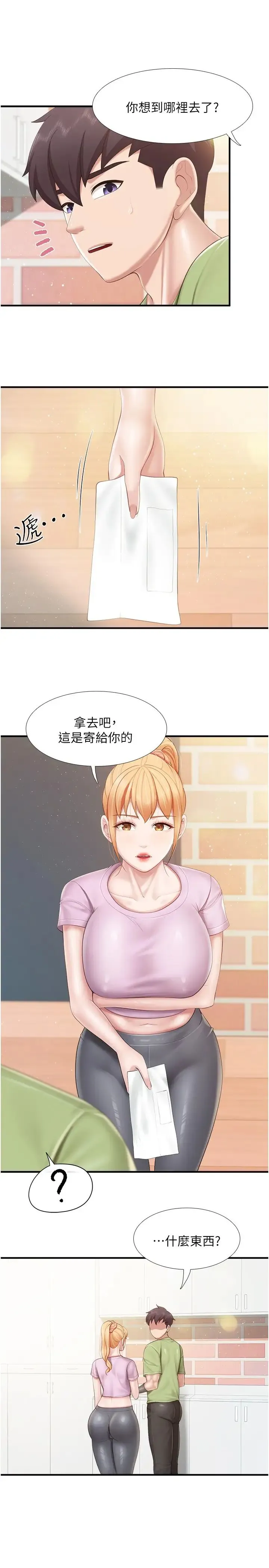 亲子餐厅的妈妈们 第103話-意外到來的通知書 第16页
