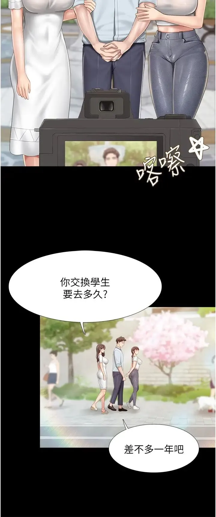 亲子餐厅的妈妈们 第103話-意外到來的通知書 第3页