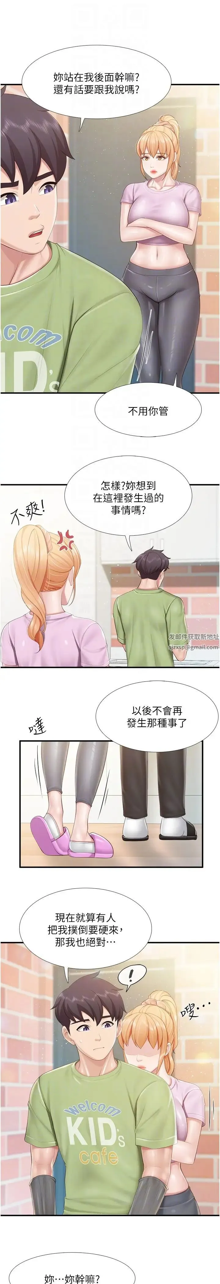 亲子餐厅的妈妈们 第103話-意外到來的通知書 第14页