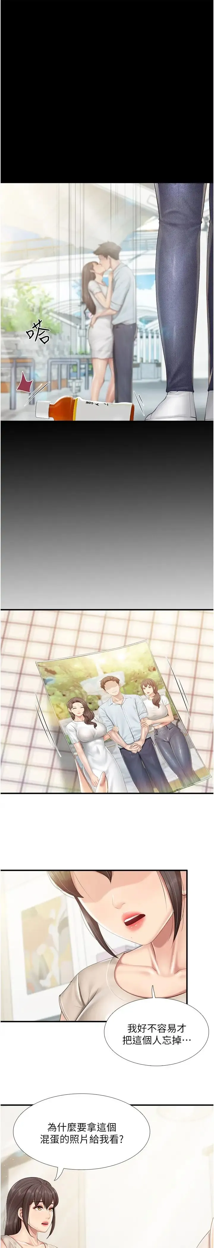 亲子餐厅的妈妈们 第103話-意外到來的通知書 第8页